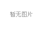 臨沂真程植發(fā)